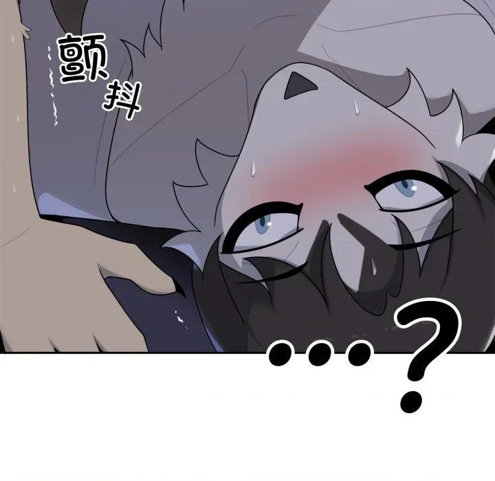 野兽的乐章 野兽的乐章-野兽的乐章 第9话 第79页