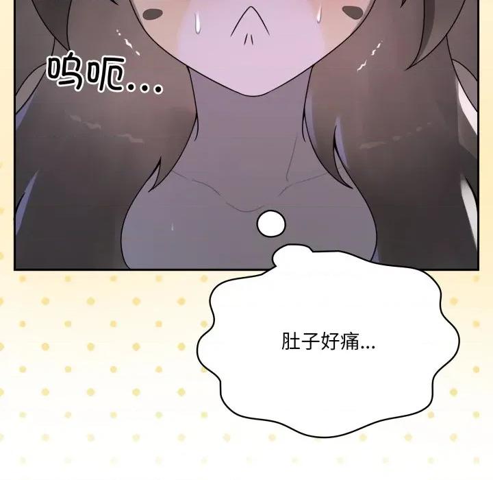野兽的乐章 野兽的乐章-野兽的乐章 第9话 第82页