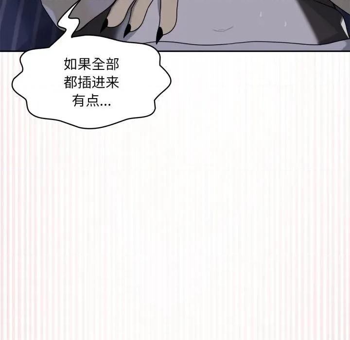 野兽的乐章 野兽的乐章-野兽的乐章 第9话 第101页