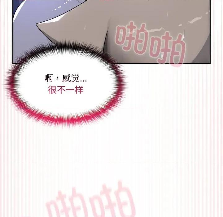 野兽的乐章 野兽的乐章-野兽的乐章 第9话 第106页