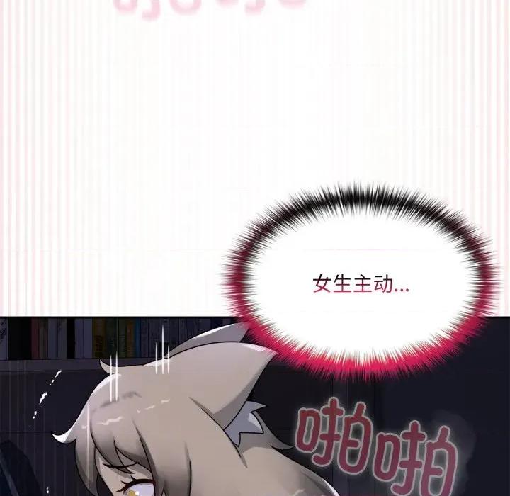 野兽的乐章 野兽的乐章-野兽的乐章 第9话 第107页