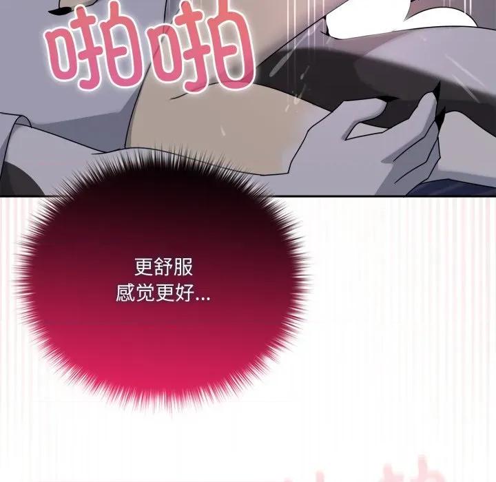 野兽的乐章 野兽的乐章-野兽的乐章 第9话 第109页