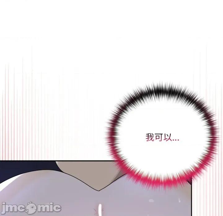 野兽的乐章 野兽的乐章-野兽的乐章 第9话 第115页