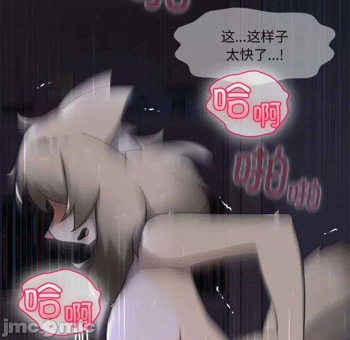 野兽的乐章 野兽的乐章-野兽的乐章 第9话 第120页