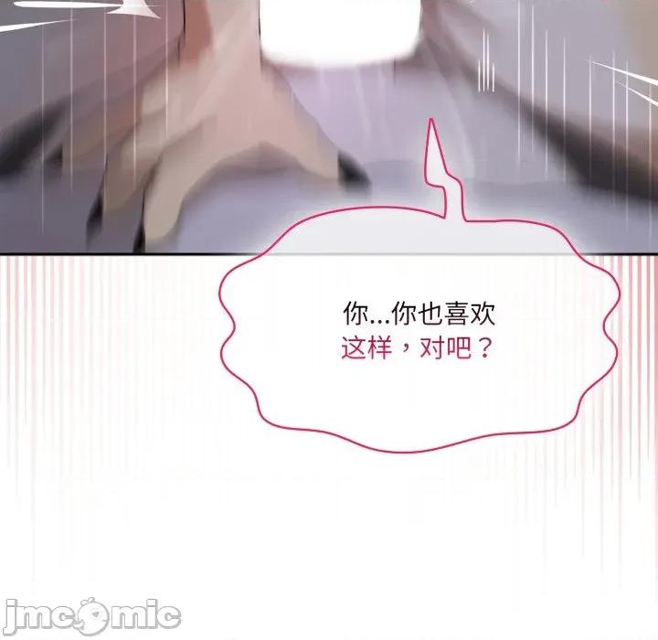 野兽的乐章 野兽的乐章-野兽的乐章 第9话 第125页