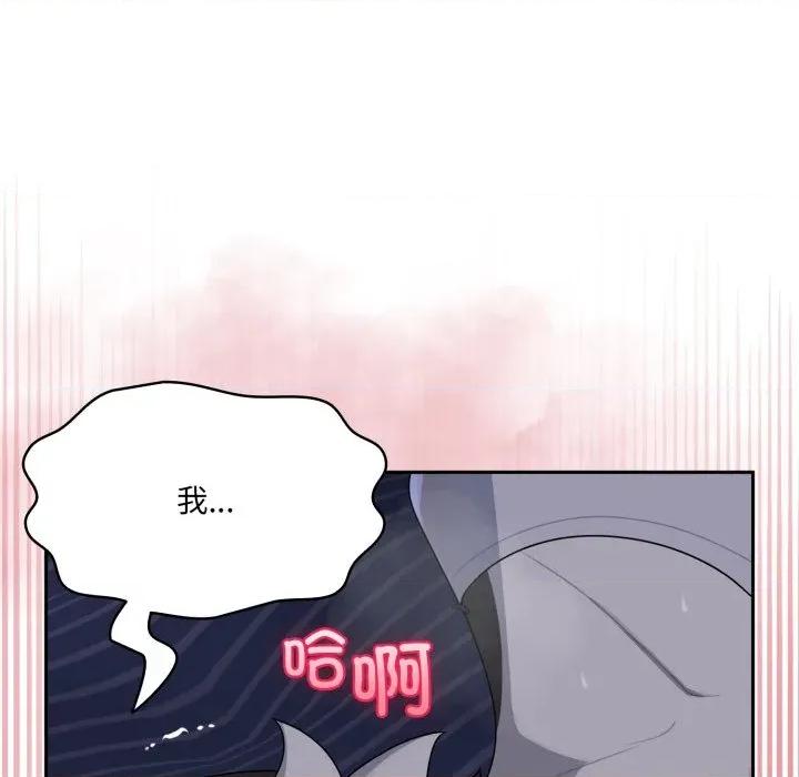 野兽的乐章 野兽的乐章-野兽的乐章 第9话 第126页