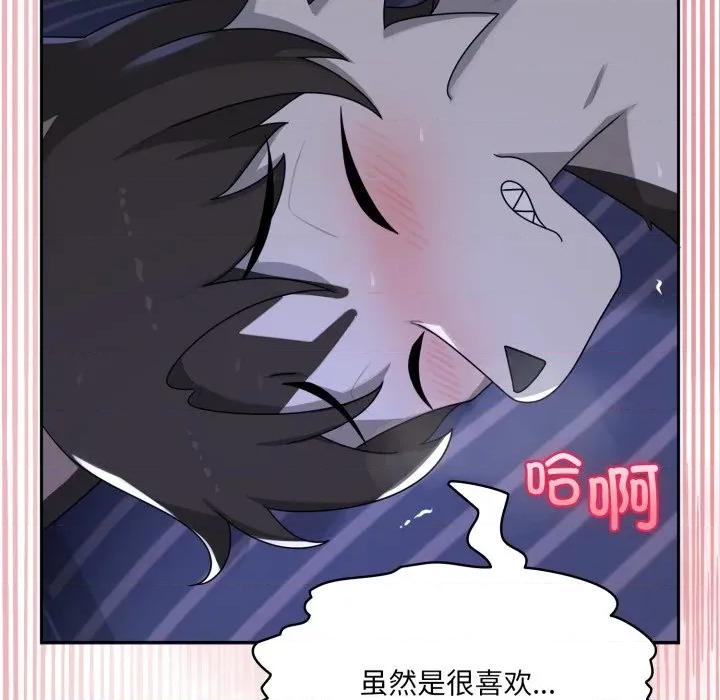 野兽的乐章 野兽的乐章-野兽的乐章 第9话 第127页