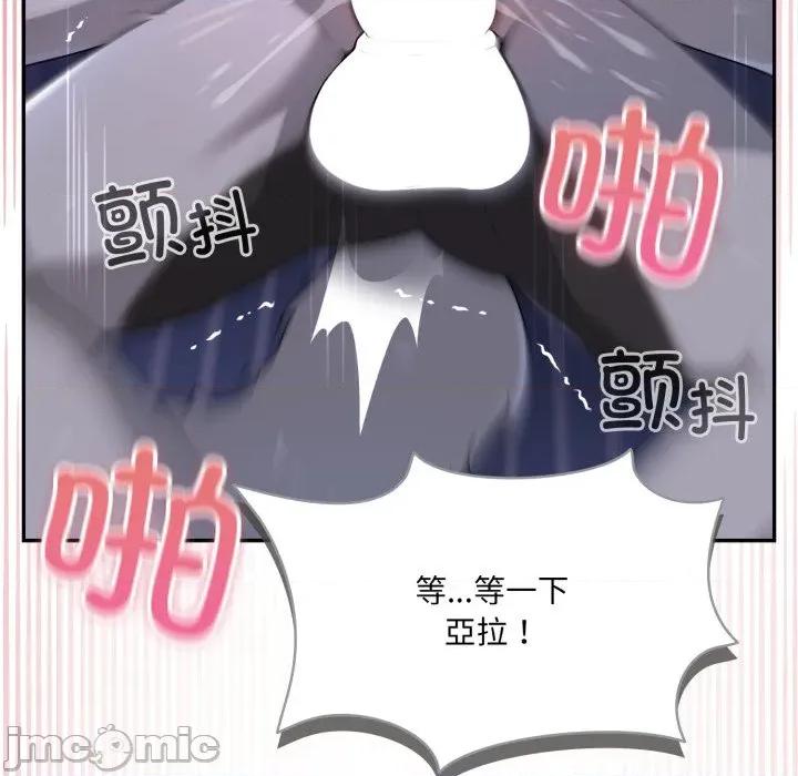 野兽的乐章 野兽的乐章-野兽的乐章 第9话 第135页