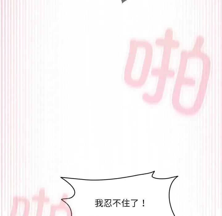 野兽的乐章 野兽的乐章-野兽的乐章 第9话 第136页