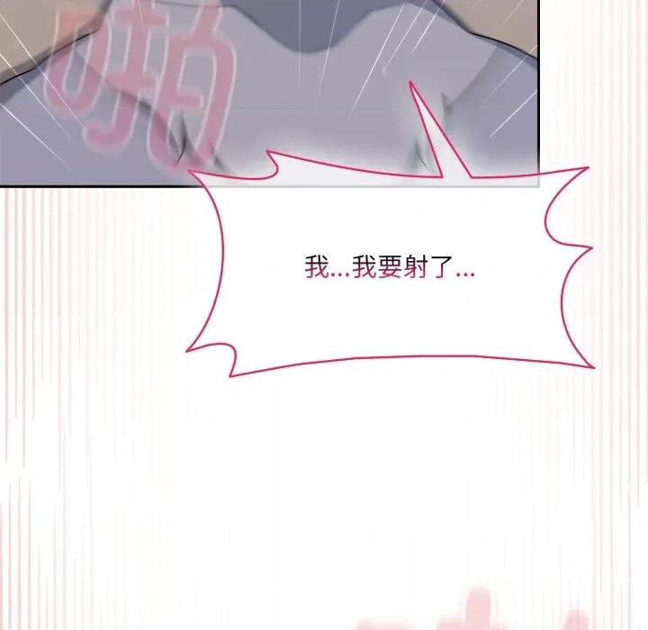 野兽的乐章 野兽的乐章-野兽的乐章 第9话 第138页