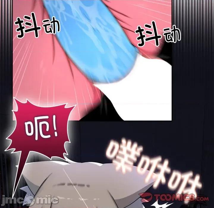 野兽的乐章 野兽的乐章-野兽的乐章 第9话 第140页