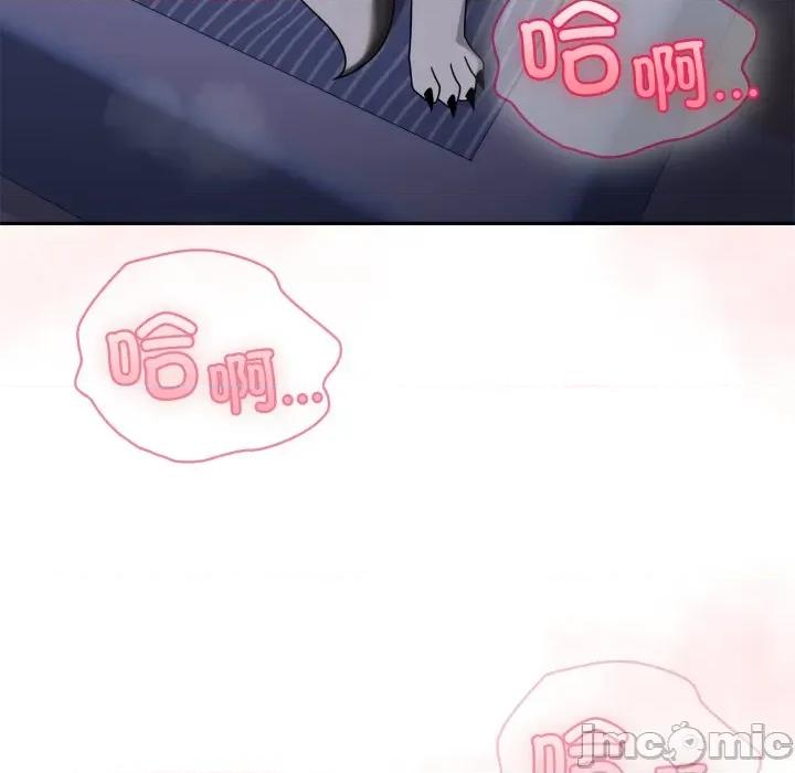 野兽的乐章 野兽的乐章-野兽的乐章 第9话 第145页