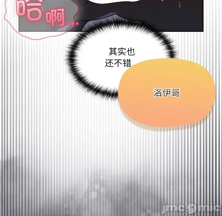 野兽的乐章 野兽的乐章-野兽的乐章 第9话 第150页