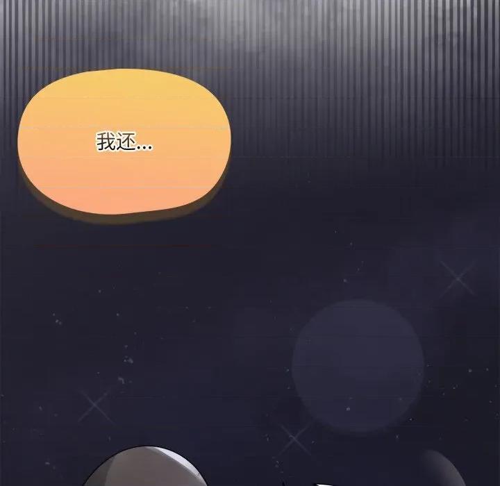 野兽的乐章 野兽的乐章-野兽的乐章 第9话 第151页
