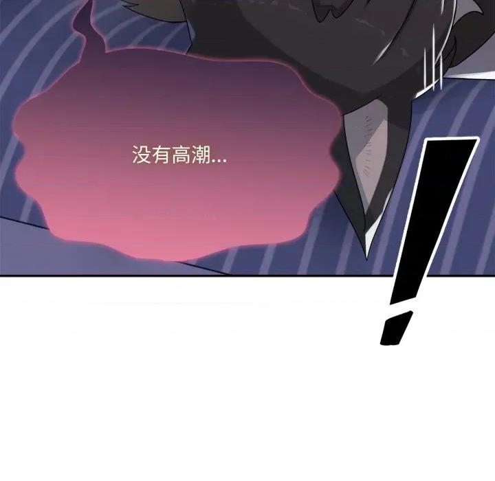 野兽的乐章 野兽的乐章-野兽的乐章 第9话 第154页
