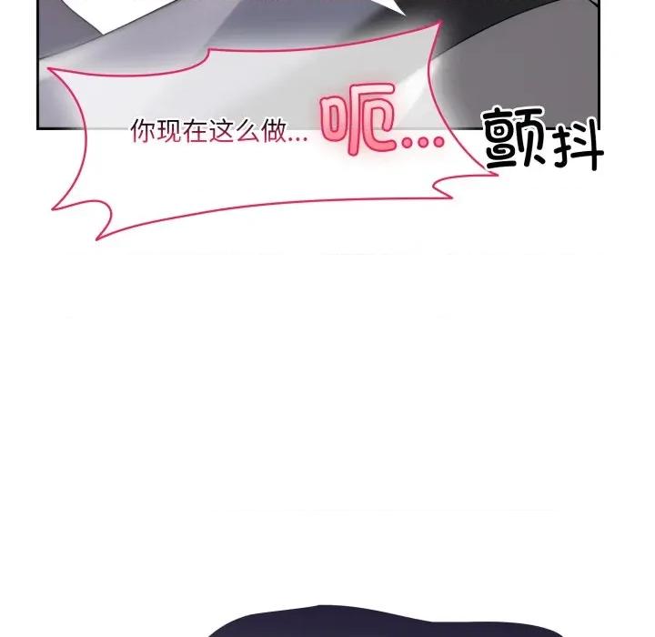 野兽的乐章 野兽的乐章-野兽的乐章 第9话 第159页