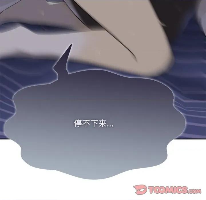 野兽的乐章 野兽的乐章-野兽的乐章 第9话 第164页
