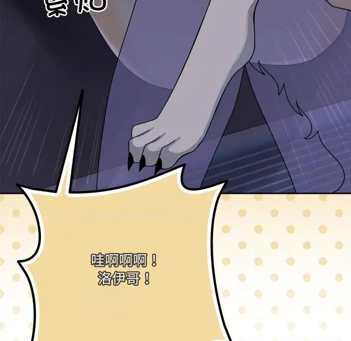 野兽的乐章 野兽的乐章-野兽的乐章 第9话 第171页
