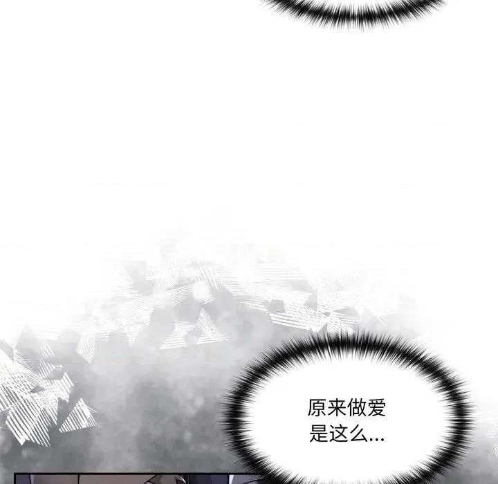 野兽的乐章 野兽的乐章-野兽的乐章 第9话 第174页