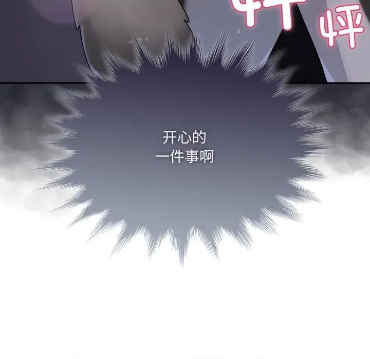 野兽的乐章 野兽的乐章-野兽的乐章 第9话 第178页