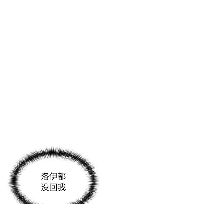 野兽的乐章 野兽的乐章-野兽的乐章 第9话 第183页