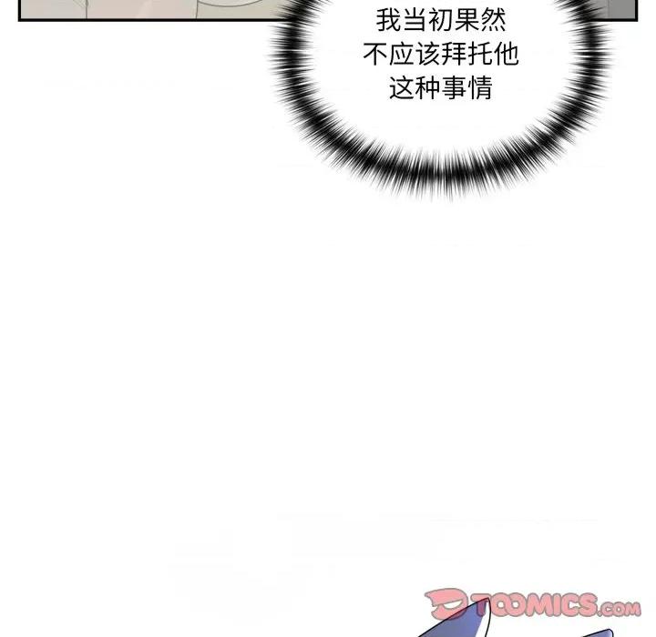 野兽的乐章 野兽的乐章-野兽的乐章 第9话 第188页