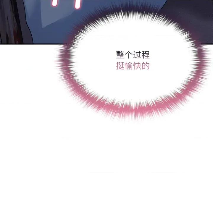 野兽的乐章 野兽的乐章-野兽的乐章 第9话 第193页