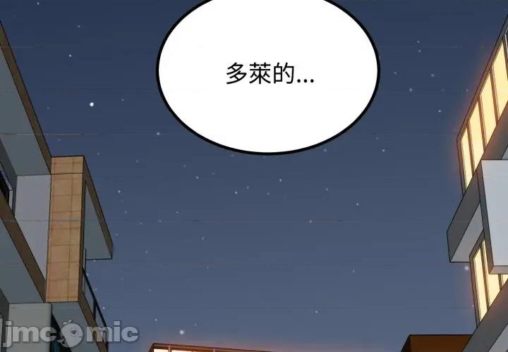 野兽的乐章 野兽的王国_-_第10话_-_bakamh巴卡漫画 第2页