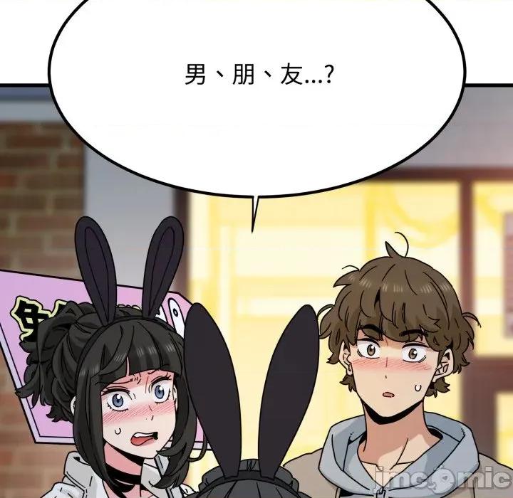 野兽的乐章 野兽的王国_-_第10话_-_bakamh巴卡漫画 第5页