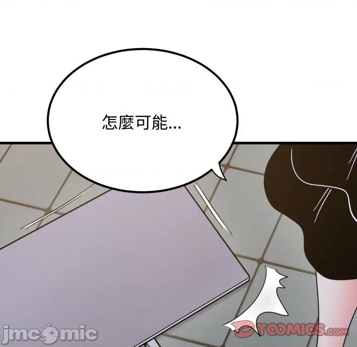 野兽的乐章 野兽的王国_-_第10话_-_bakamh巴卡漫画 第12页