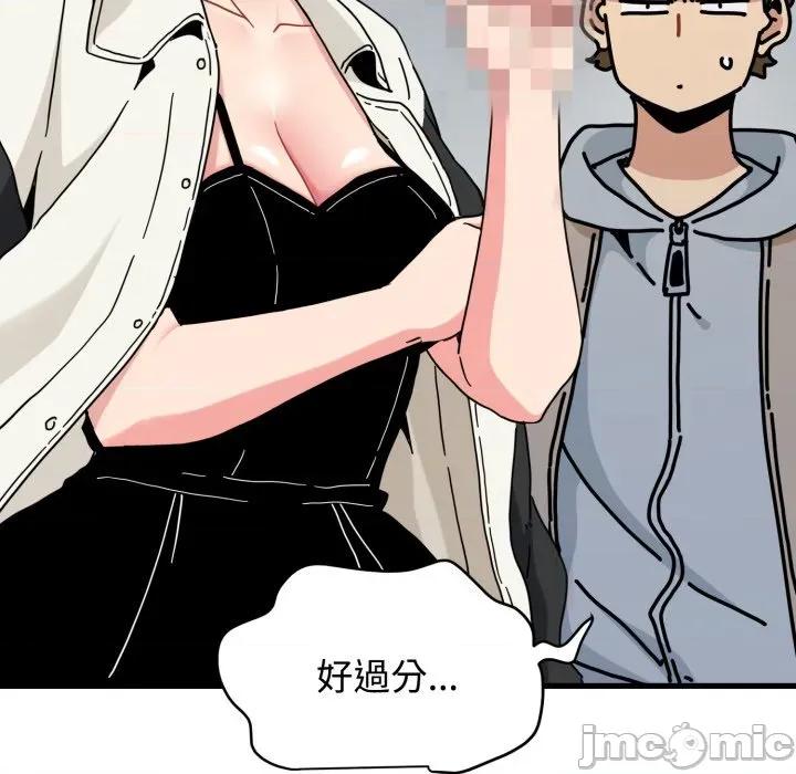 野兽的乐章 野兽的王国_-_第10话_-_bakamh巴卡漫画 第15页