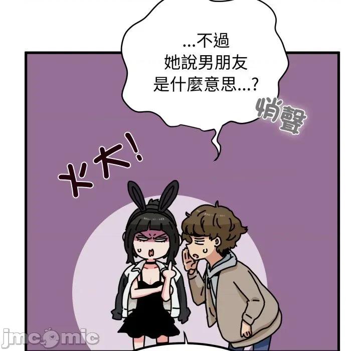 野兽的乐章 野兽的王国_-_第10话_-_bakamh巴卡漫画 第17页