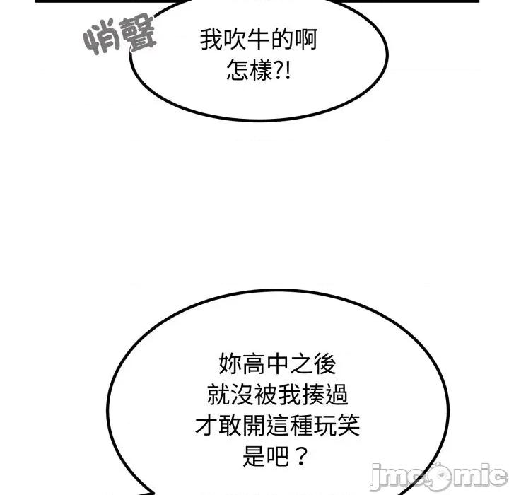 野兽的乐章 野兽的王国_-_第10话_-_bakamh巴卡漫画 第18页