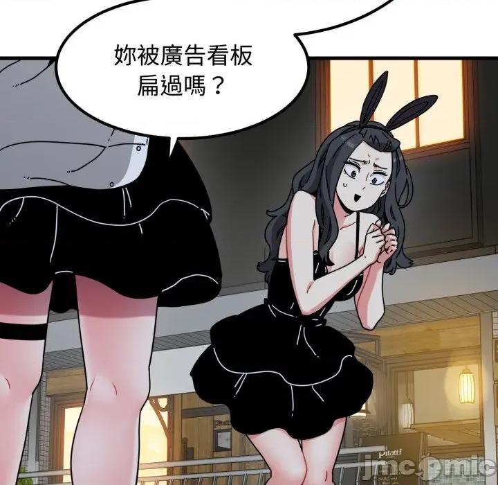 野兽的乐章 野兽的王国_-_第10话_-_bakamh巴卡漫画 第19页