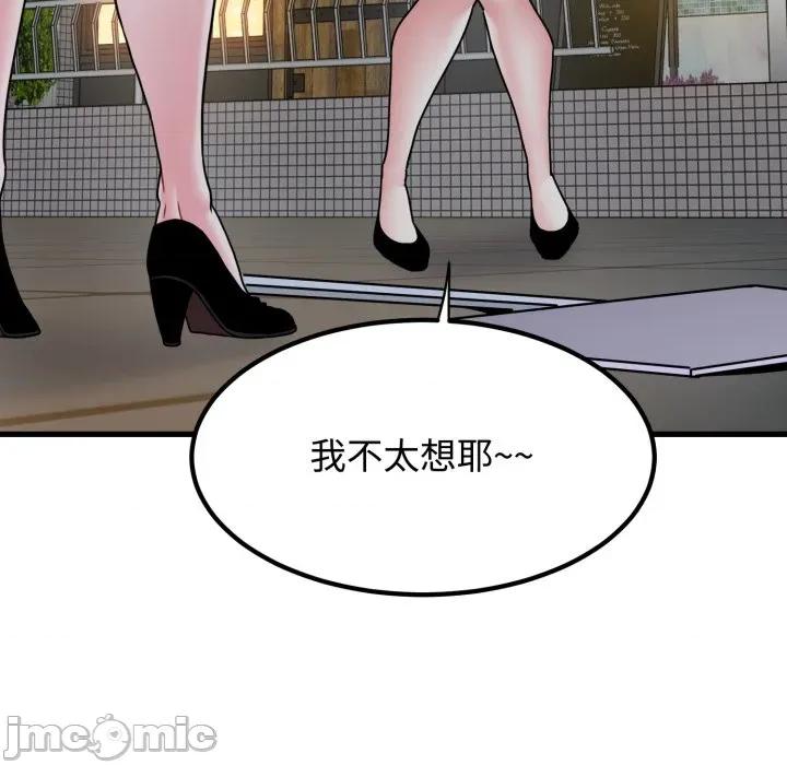 野兽的乐章 野兽的王国_-_第10话_-_bakamh巴卡漫画 第20页