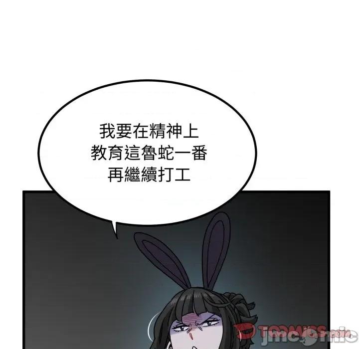 野兽的乐章 野兽的王国_-_第10话_-_bakamh巴卡漫画 第21页