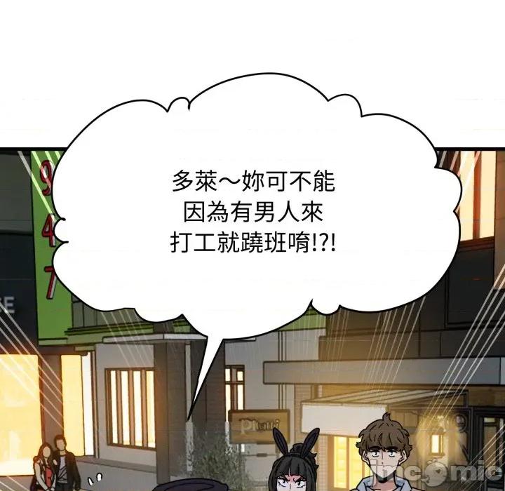 野兽的乐章 野兽的王国_-_第10话_-_bakamh巴卡漫画 第26页