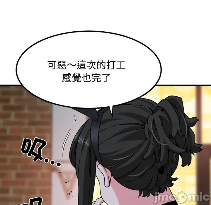 野兽的乐章 野兽的王国_-_第10话_-_bakamh巴卡漫画 第31页