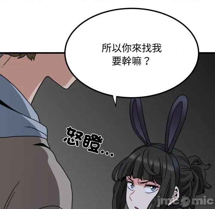 野兽的乐章 野兽的王国_-_第10话_-_bakamh巴卡漫画 第33页