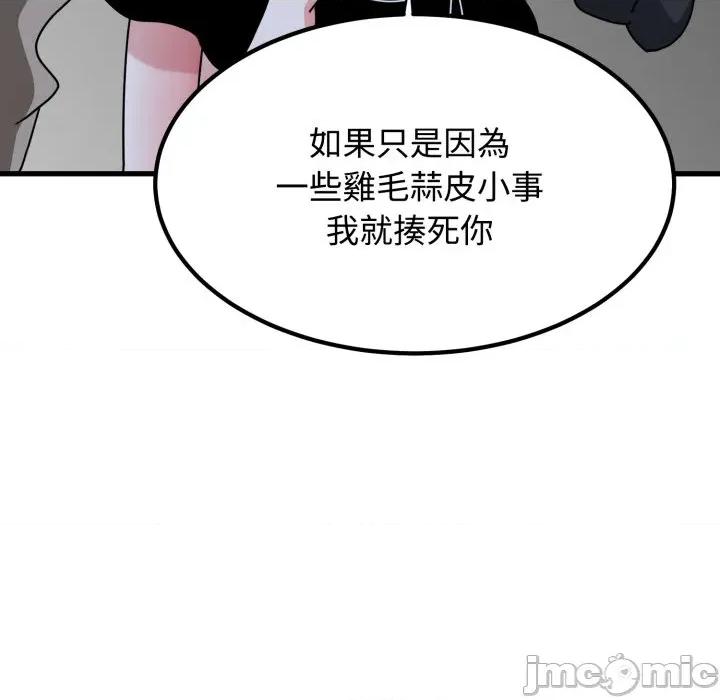 野兽的乐章 野兽的王国_-_第10话_-_bakamh巴卡漫画 第35页