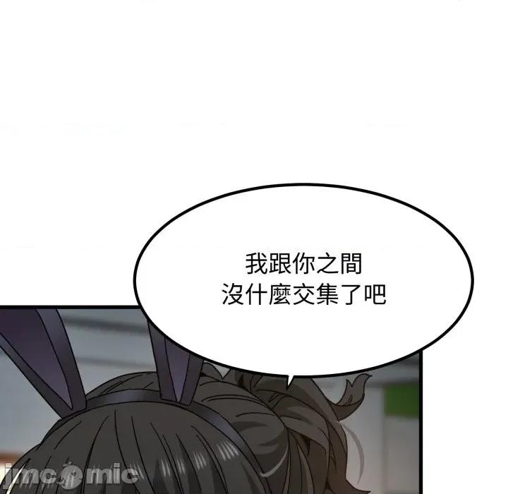 野兽的乐章 野兽的王国_-_第10话_-_bakamh巴卡漫画 第41页