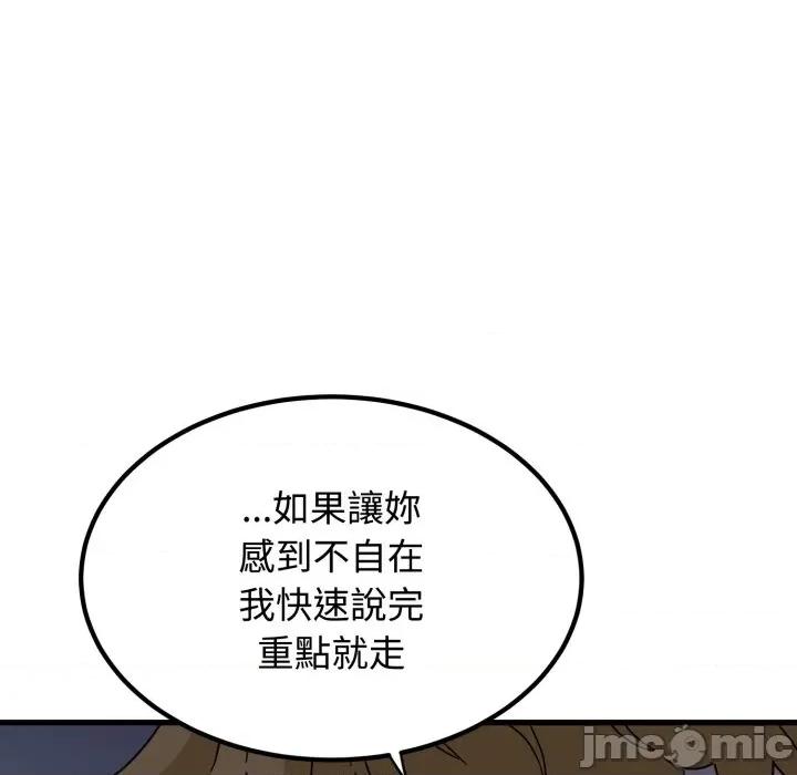 野兽的乐章 野兽的王国_-_第10话_-_bakamh巴卡漫画 第43页