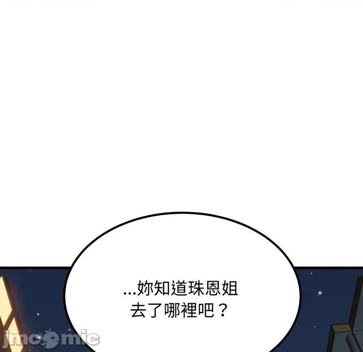 野兽的乐章 野兽的王国_-_第10话_-_bakamh巴卡漫画 第45页