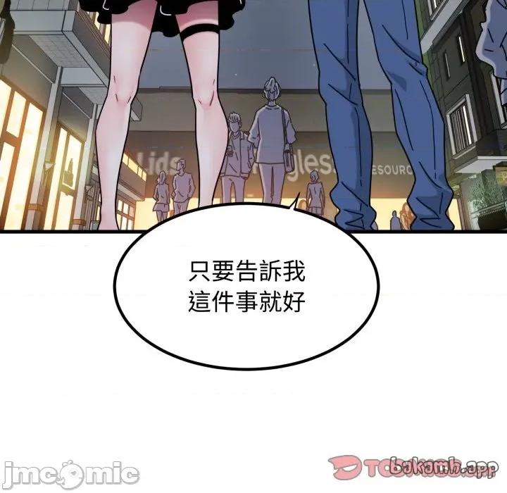 野兽的乐章 野兽的王国_-_第10话_-_bakamh巴卡漫画 第47页
