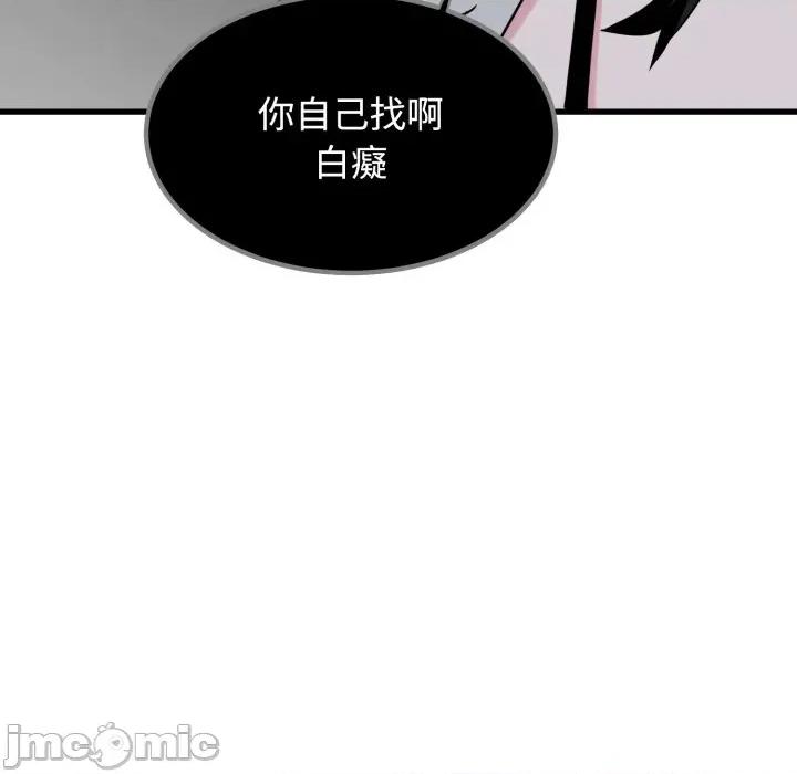 野兽的乐章 野兽的王国_-_第10话_-_bakamh巴卡漫画 第54页