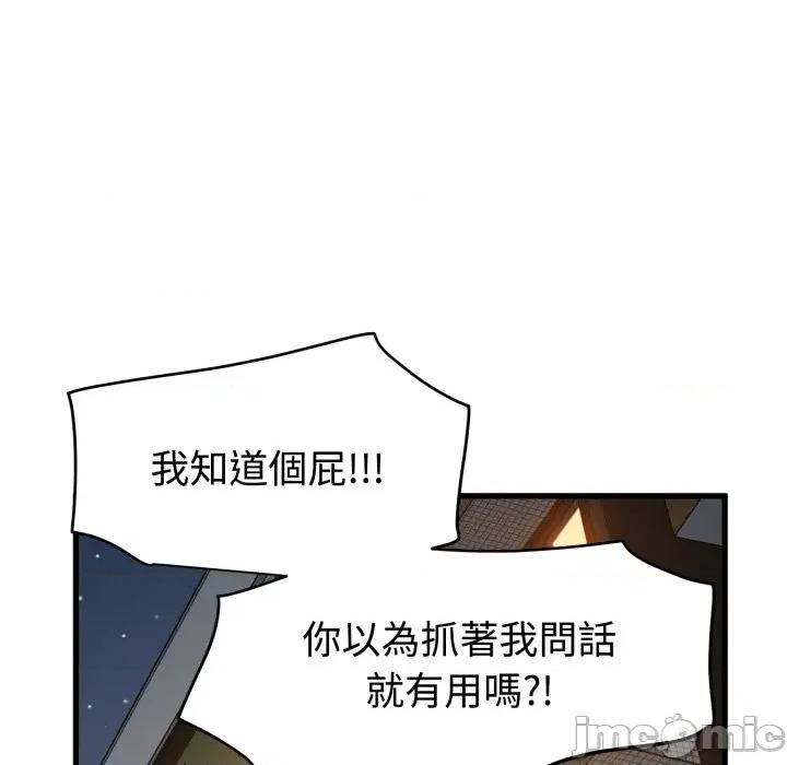野兽的乐章 野兽的王国_-_第10话_-_bakamh巴卡漫画 第61页