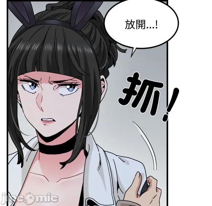 野兽的乐章 野兽的王国_-_第10话_-_bakamh巴卡漫画 第64页