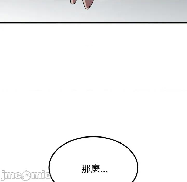 野兽的乐章 野兽的王国_-_第10话_-_bakamh巴卡漫画 第67页