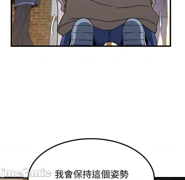 野兽的乐章 野兽的王国_-_第10话_-_bakamh巴卡漫画 第70页