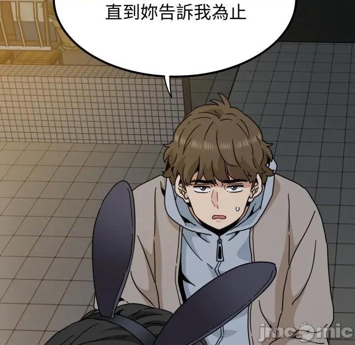 野兽的乐章 野兽的王国_-_第10话_-_bakamh巴卡漫画 第71页